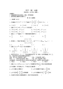 2021四川省邻水实验学校高二下学期第一次月考数学（理）试卷含答案