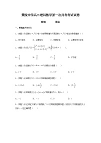 2021陕西省黄陵中学高二下学期第一次月考数学（理）试题含答案