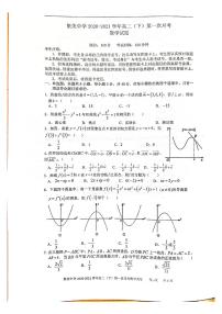 2021厦门集美中学高二下学期第一次月考数学试题图片版含答案