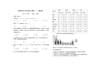 2021鹤壁高中高二下学期第二次段考数学（文）试题含答案