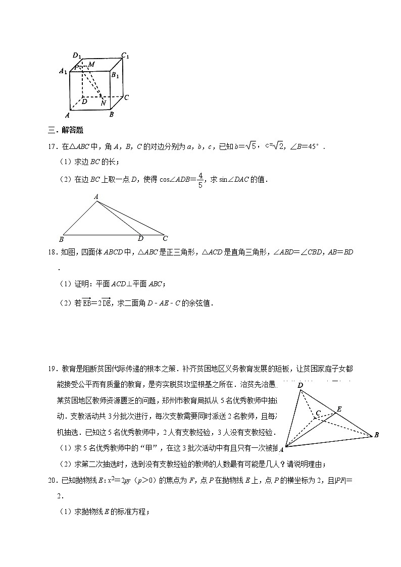 2021鹤壁高中高二下学期第二次段考数学（理）试题含答案第3页