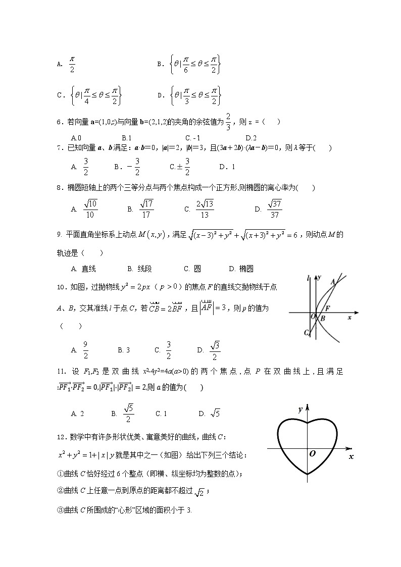 2021兰州第二十七中学高二期末考试数学（理）试卷含答案02