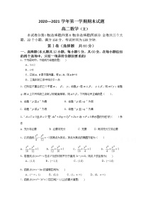 2021兰州第二十七中学高二期末考试数学（文）试卷含答案