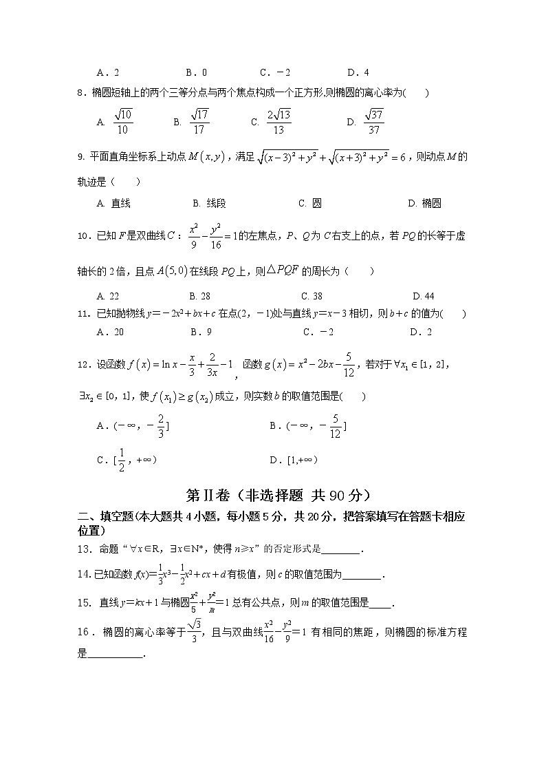 2021兰州第二十七中学高二期末考试数学（文）试卷含答案02