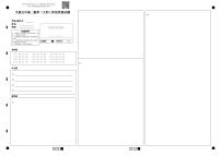 2021太原五中高二下学期4月阶段性检测数学（文）含答案