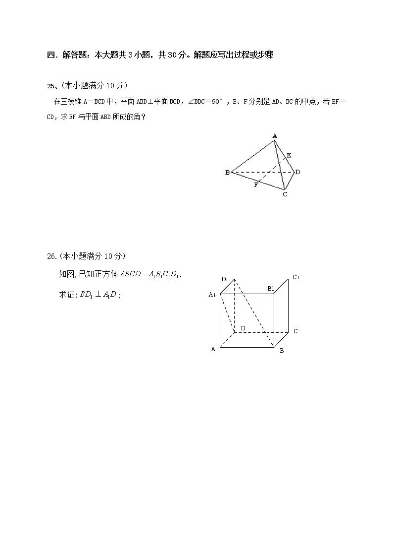 2021宜春奉新县冶城职业学校（奉新县三中）高二上学期期末考试数学（职高专业班）试题含答案03