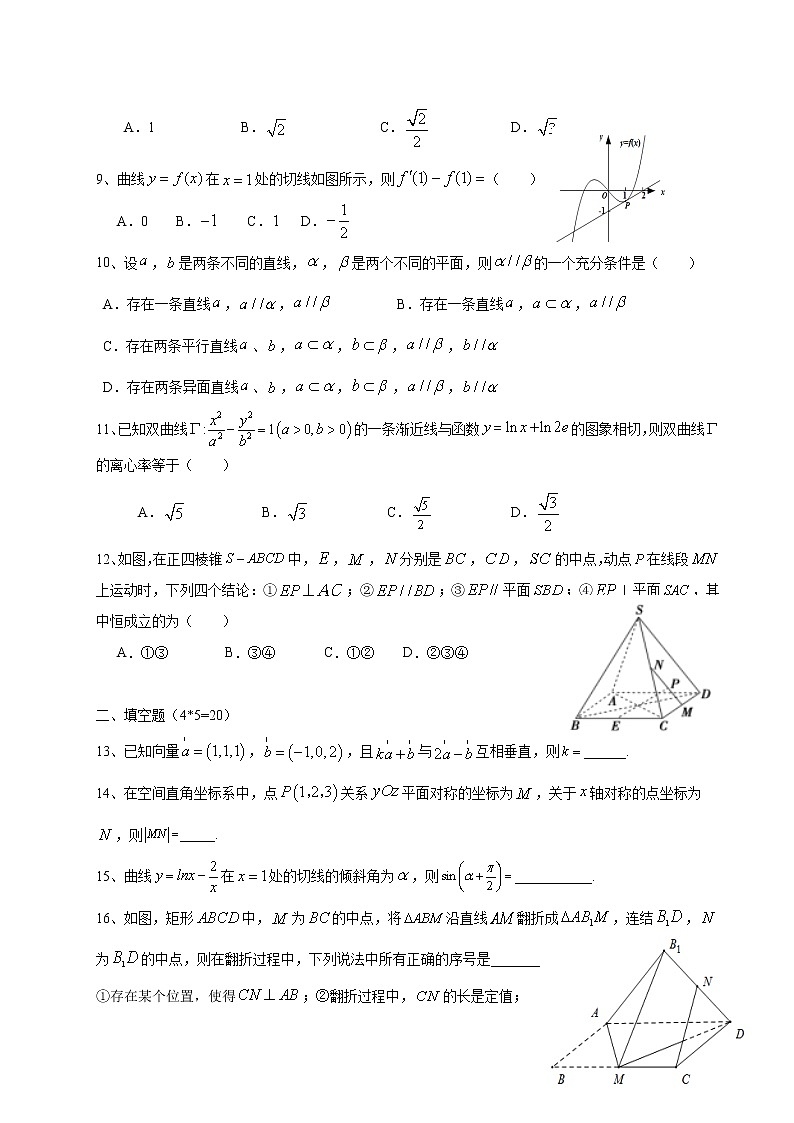 2021成都简阳阳安中学高二下学期3月月考理科数学试题缺答案第2页
