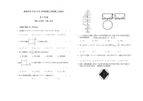 2021六安舒城中学高二下学期第二次月考数学（文）试题含答案