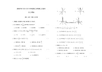 2021六安舒城中学高二下学期第二次月考数学（理）试题含答案