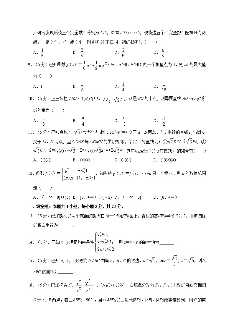 2021鹤壁高中高二下学期第一次段考数学（文）试题含答案第2页