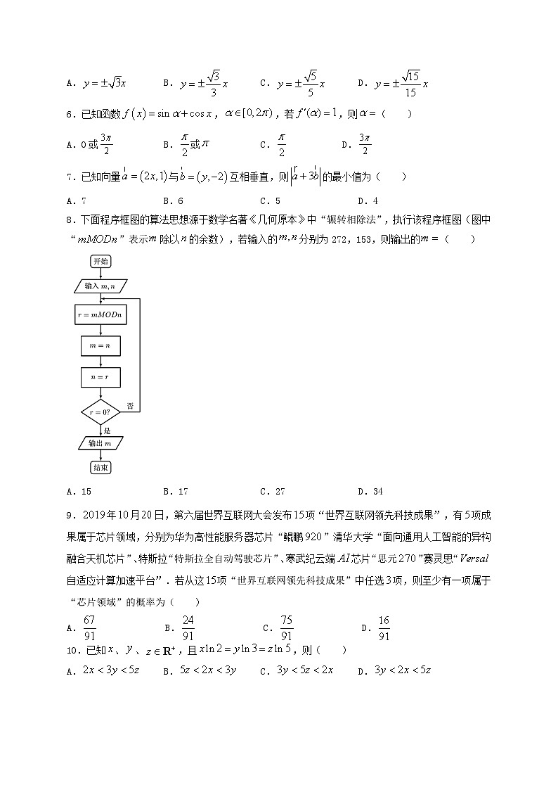 2021鹤壁高中高二下学期第一次段考数学（理）试题含答案第2页