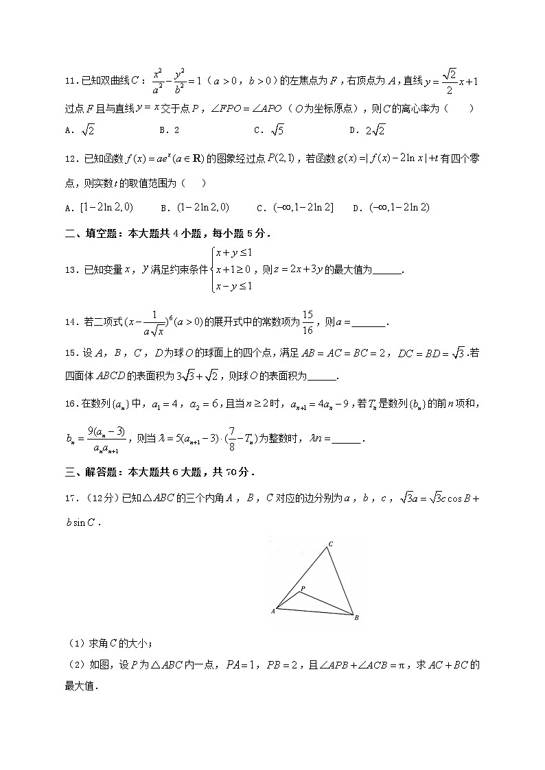 2021鹤壁高中高二下学期第一次段考数学（理）试题含答案第3页