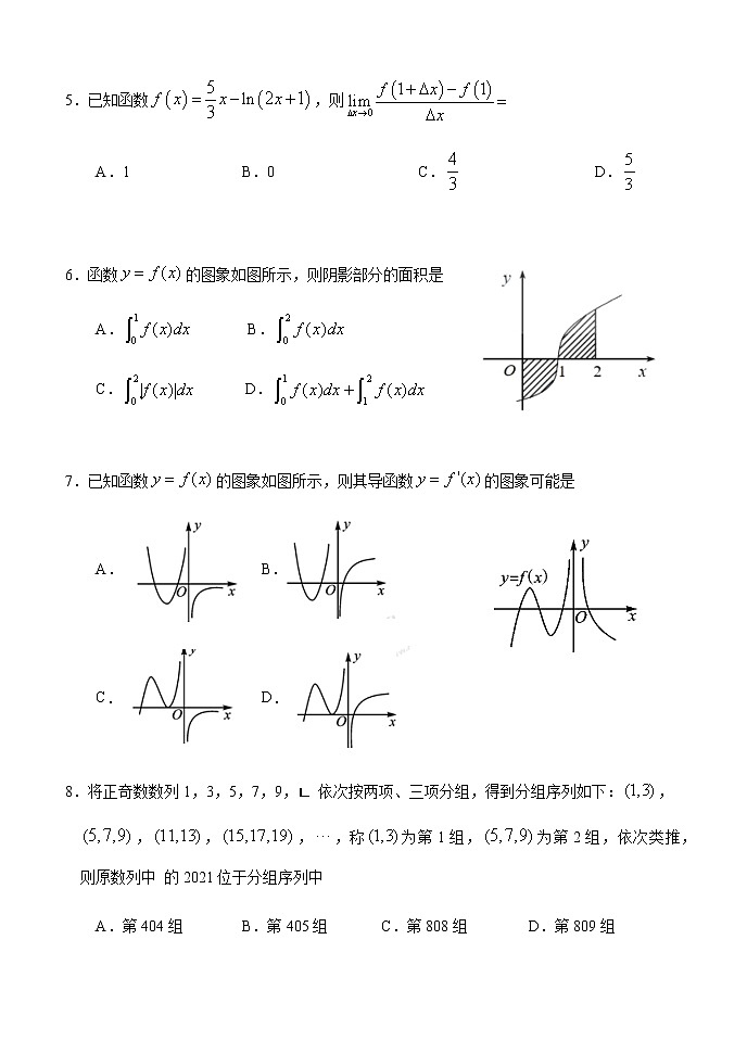 2021周口重点示范高中高二下学期3月第一次考试理科数学试卷含答案第2页