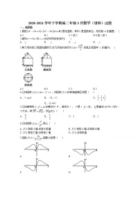 2021赣州赣县三中高二下学期3月月考数学（理）试卷含答案