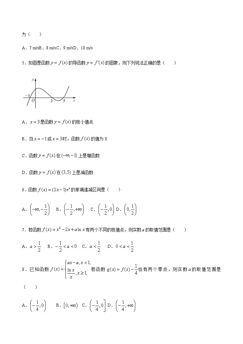 2021运城高中联合体高二下学期3月调研测试数学（理）试题含答案02