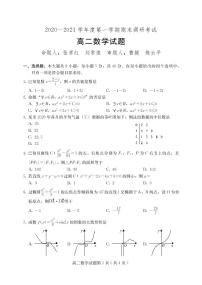 2021保定高二上学期期末考试数学试题（可编辑）PDF版含答案