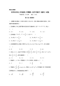 2021涡阳县育萃高级中学高二下学期第一次月考数学（理）试卷含答案