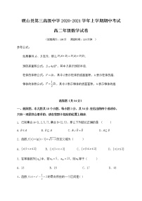 2021文山州砚山县三中高二上学期期中考试数学试题含答案