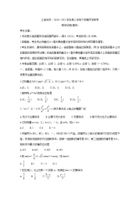 2021安徽省江淮名校高二下学期开学联考数学（理）含答案