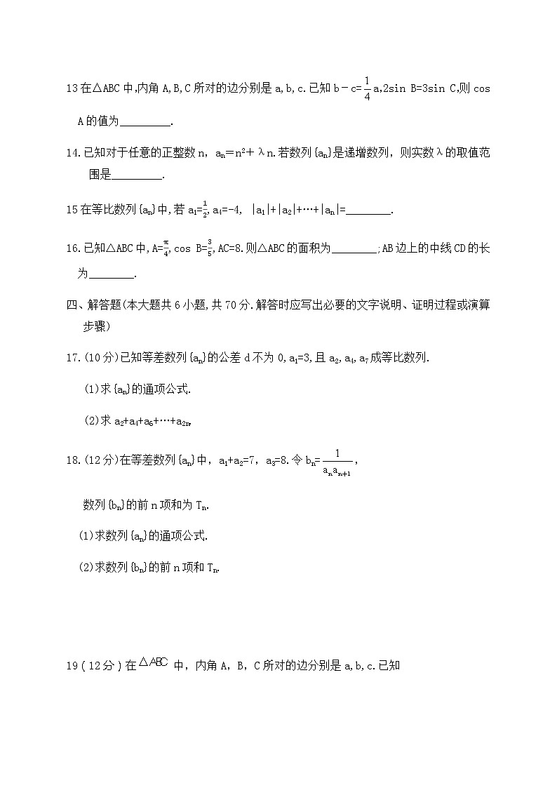 2021衡水武邑武罗学校高二上学期期中考试数学试题含答案03