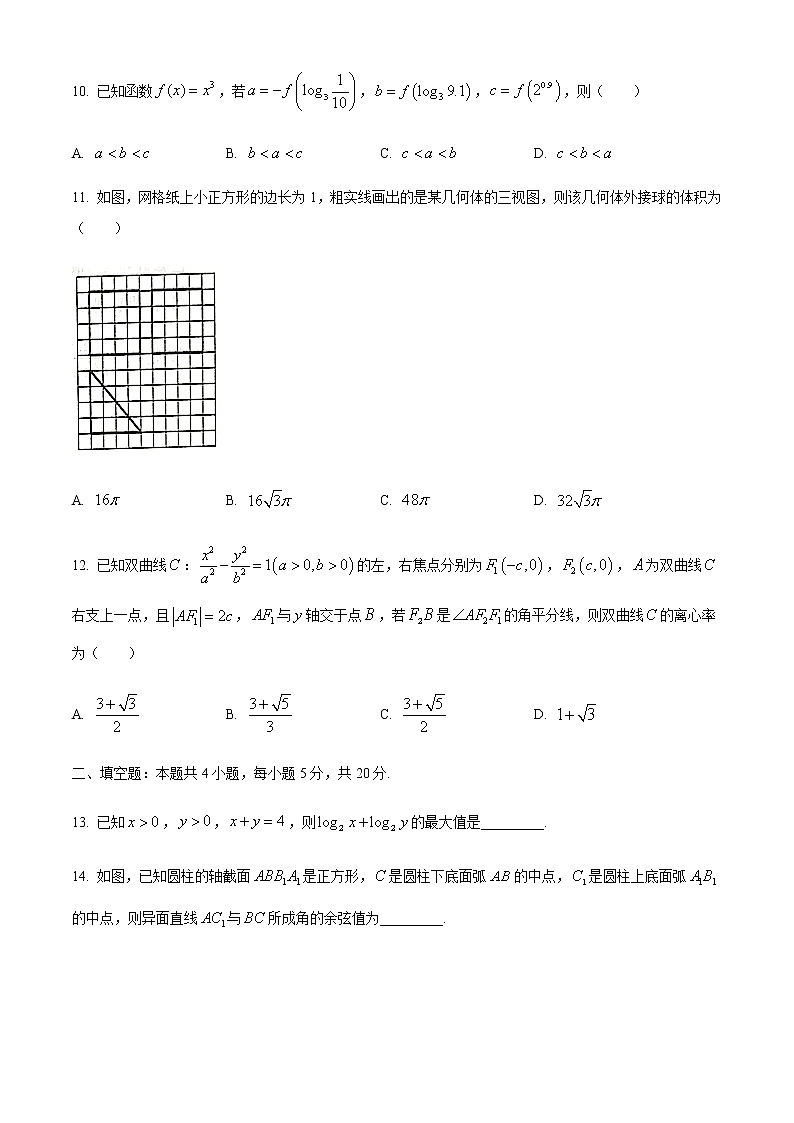 2021安康高二下学期开学摸底考试理科数学试题含答案第3页