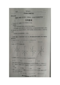 2021安康高二下学期开学摸底考试数学文试题图片版含答案