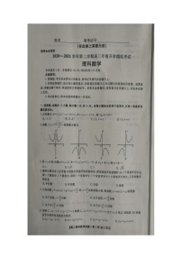 2021安康高二下学期开学摸底考试数学理试题图片版含答案