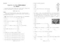 2021大理州祥云县高二上学期期末统测数学（理）试题（PDF可编辑版）PDF版含答案