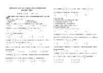 2021省哈尔滨师大附中高二上学期期末考试数学（理）含答案