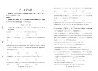 2021德州高二上学期期末考试数学试题PDF版含答案