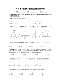2021邵阳邵东创新实验学校高二上学期期末考试数学试题含答案