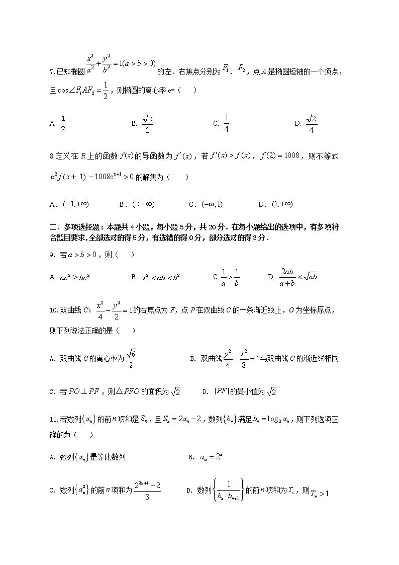 2021邵阳邵东创新实验学校高二上学期期末考试数学试题含答案02