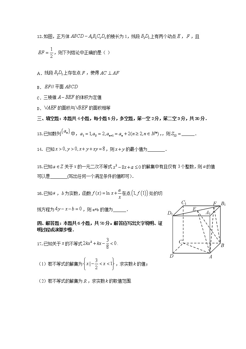 2021邵阳邵东创新实验学校高二上学期期末考试数学试题含答案03