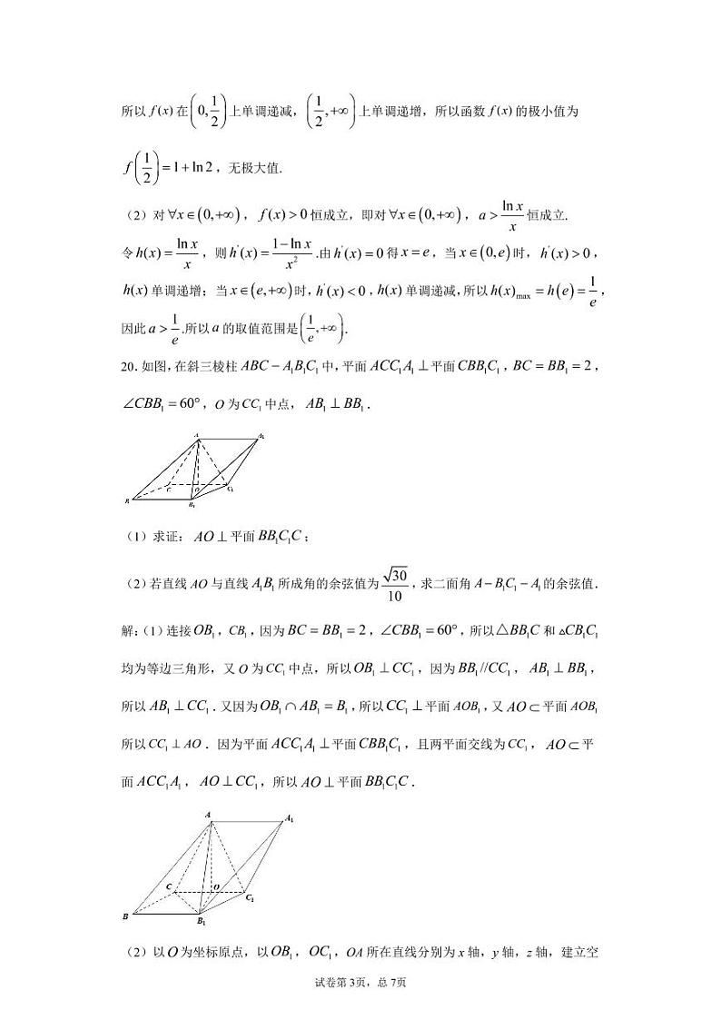 开学考答案第3页