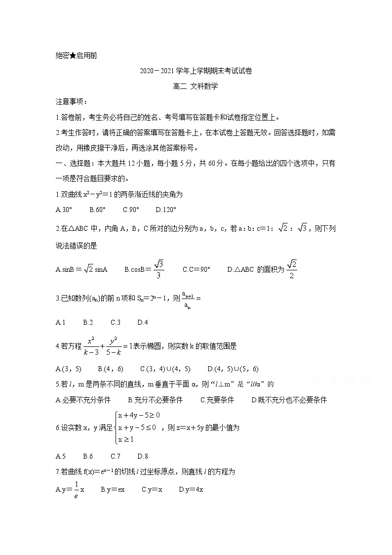 2021安阳滑县高二上学期期末考试数学（文）含答案01