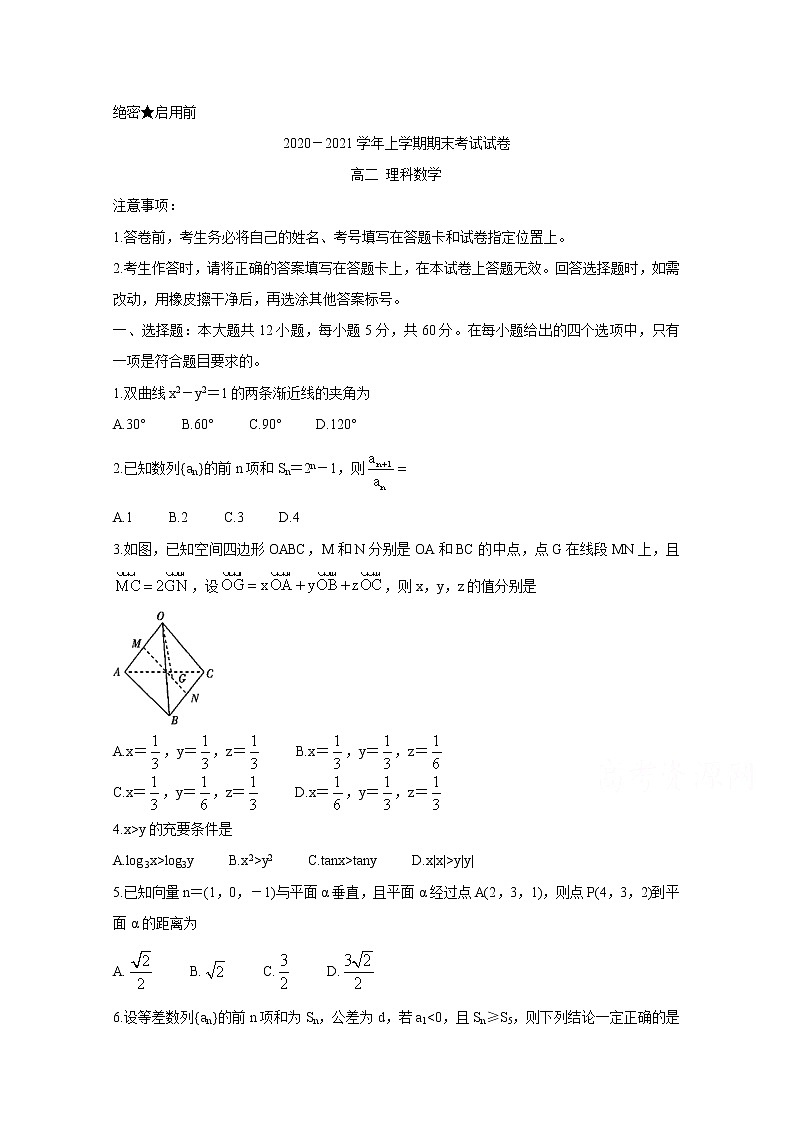 2021安阳滑县高二上学期期末考试数学（理）含答案01