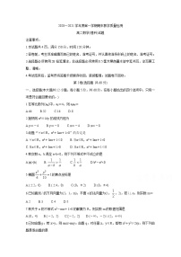 2021咸阳高二上学期期末考试数学（理）含答案
