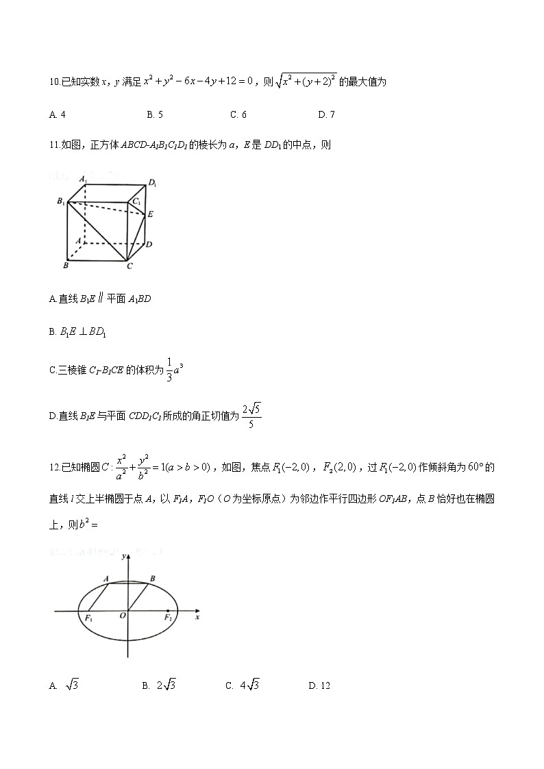 2021芜湖高二上学期期末文科数学试题含答案第3页