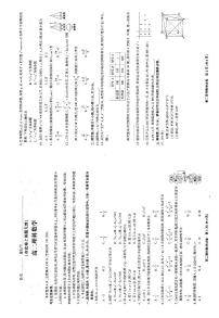 2021安徽省皖江名校联盟高二下学期开年考理科数学试题PDF版含解析