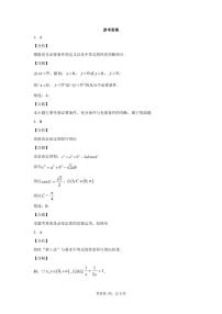2021日喀则高二上学期学业水平考试（期末）数学（文）试题（可编辑）PDF版含答案