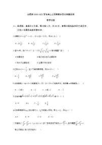 2021汕尾高二上学期期末数学试题含答案