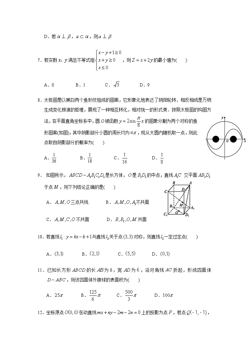 2021自贡田家炳中学高二下学期开学考试数学试卷含答案第2页