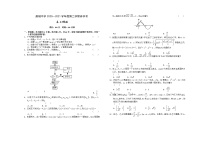 2021六安舒城中学高二下学期开学考试数学（理）试题含答案