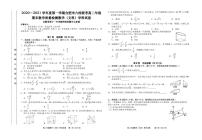 2021合肥六校高二上学期期末考试数学（文）试题PDF版含答案