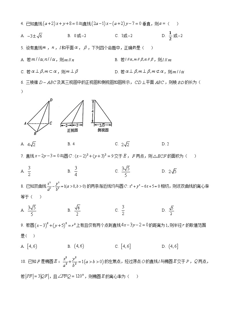 2021合肥六中高二上学期期末考试数学（文）试题含答案02
