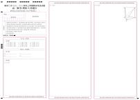 2021柳州二中高二上学期期末考试数学（理科B）试题PDF版含答案