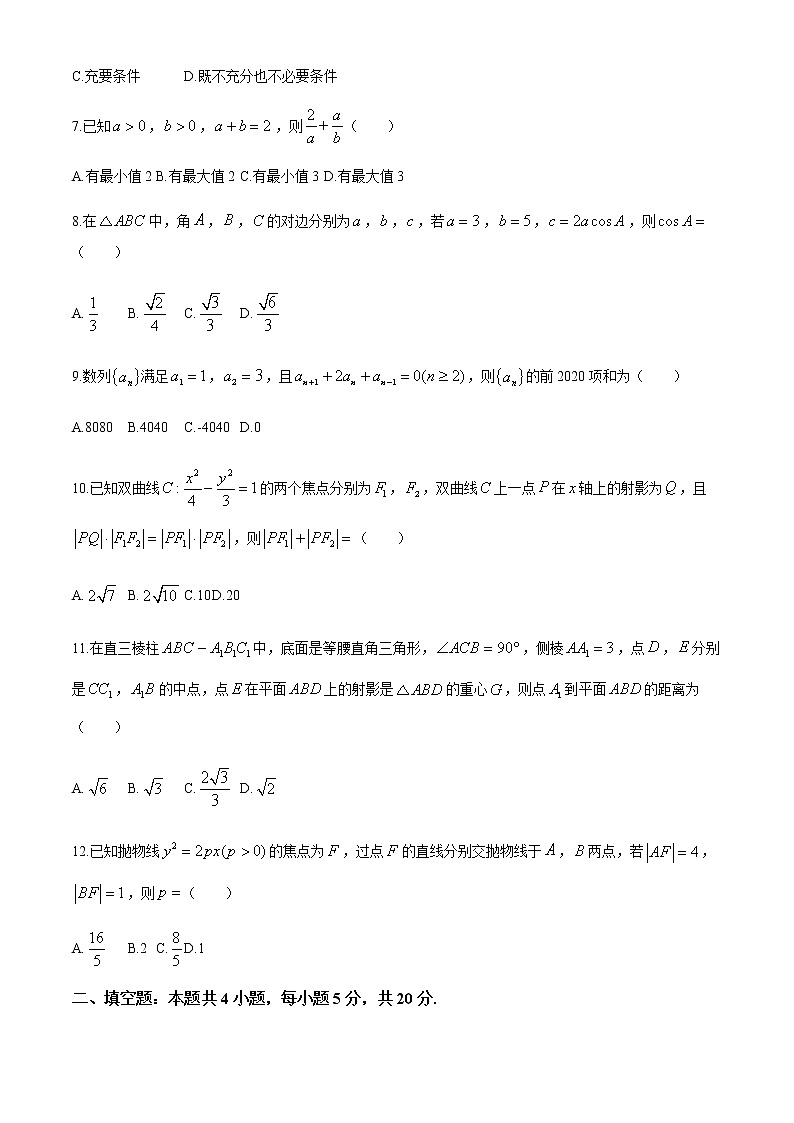 2021平顶山高二上学期期末数学（理）试题含答案第2页