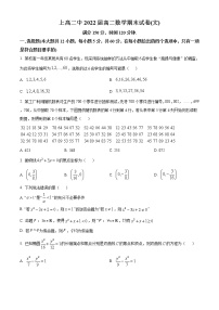 2021宜春上高二中高二上学期期末考试数学（文）试题含答案