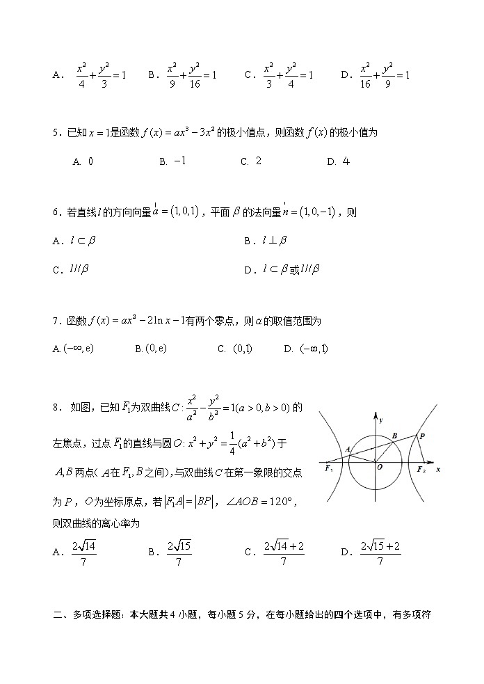 2021南平高二上学期期末考试数学试题含答案02