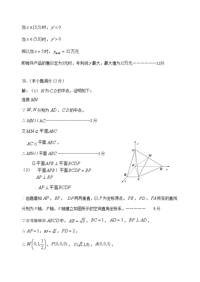 2021南平高二上学期期末考试数学试题含答案03